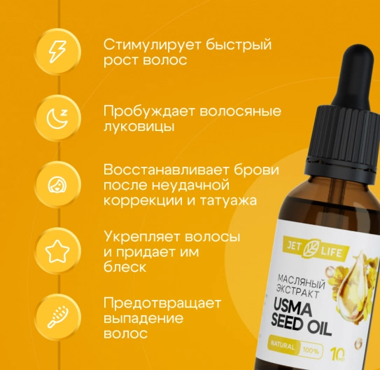 Масло семян усьмы 10 мл